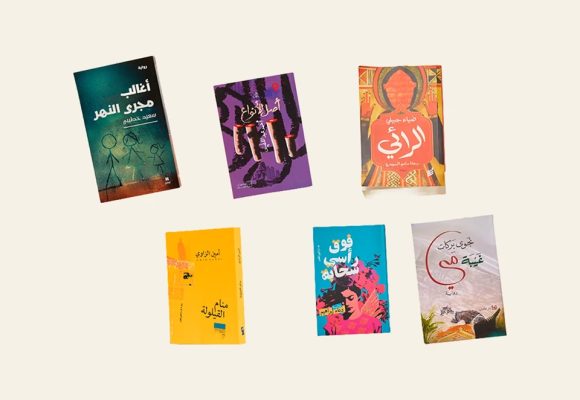 الجائزة العالمية للرواية العربية