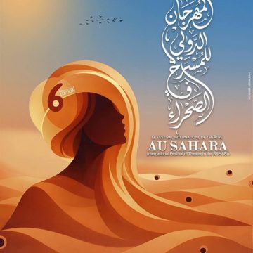 المهرجان الدولي للمسرح في الصحراء