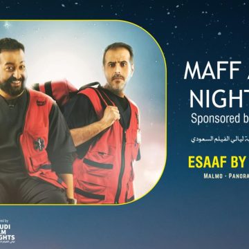 مهرجان مالمو للسينما العربية