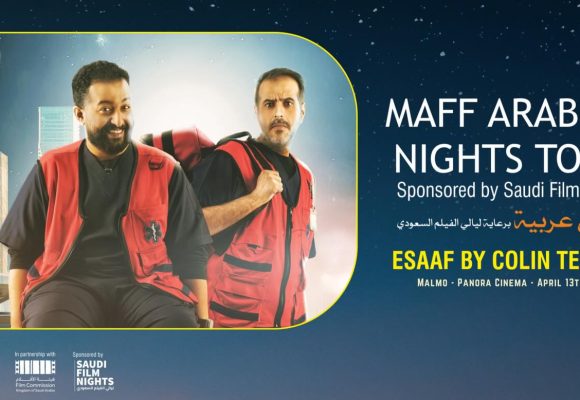 مهرجان مالمو للسينما العربية