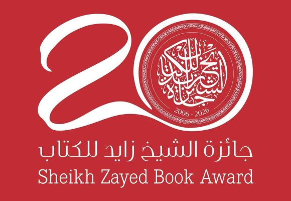 جائزة الشيخ زايد للكتاب 2026