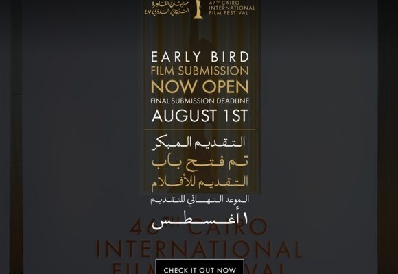 مهرجان القاهرة السينمائي الدولي