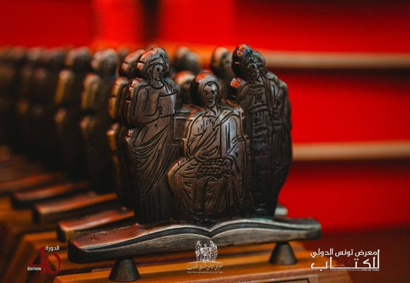 بالصور/ حفل تسليم جوائز الدورة 40 لمعرض تونس الدولي للكتاب