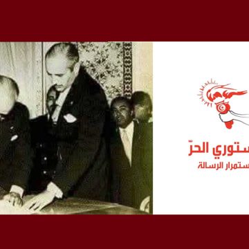 00 في الذكرى 62 للجلاء الزراعي، الدستوري الحر يعرب عن أسفه لغياب استراتيجية لتحقيق السيادة الغذائية…