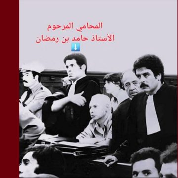 اتحاد الشغل اتحاد الشغل ينعى المحامي حامد بن رمضان من العائلة النقابية