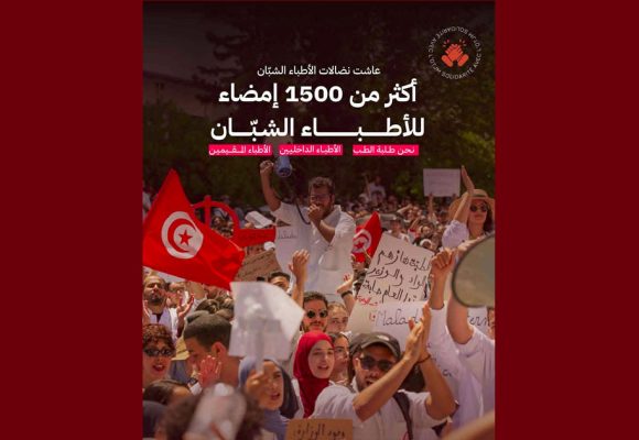 الحكومة تتراجع عن قرار تجميد نشاط منظمة الأطباء الشبان