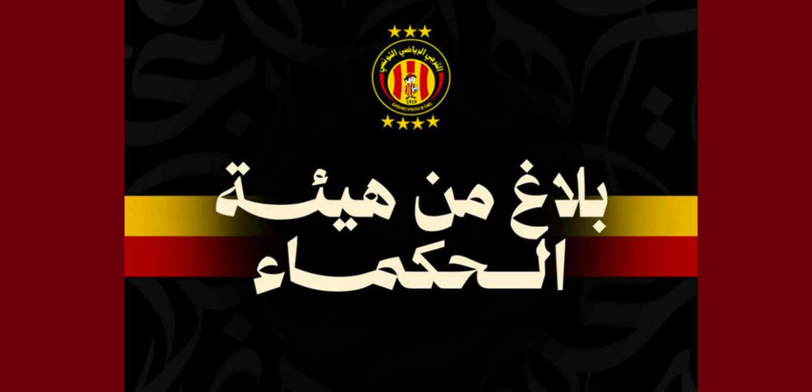 الترجي تزامنا مع نهاية الموسم، هيئة حكماء الترجي توجه ببلاغا لأنصار الفريق