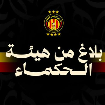 تزامنا مع نهاية الموسم، هيئة حكماء الترجي توجه ببلاغا لأنصار الفريق