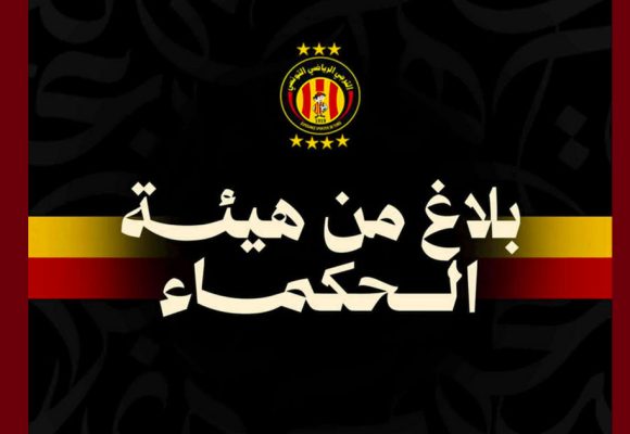 تزامنا مع نهاية الموسم، هيئة حكماء الترجي توجه ببلاغا لأنصار الفريق