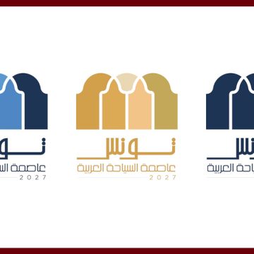تونس عاصمة السياحة العربية الإعلان عن الشعار والهوية البصرية لبرنامج تونس عاصمة للسياحة العربية