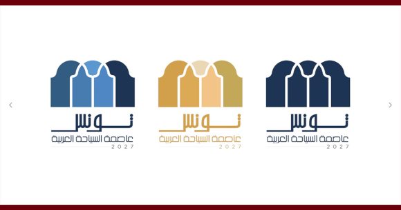 الإعلان عن الشعار والهوية البصرية لبرنامج تونس عاصمة للسياحة العربية