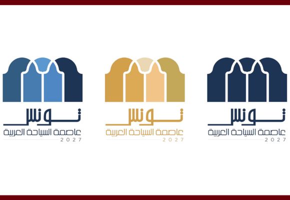 الإعلان عن الشعار والهوية البصرية لبرنامج تونس عاصمة للسياحة العربية