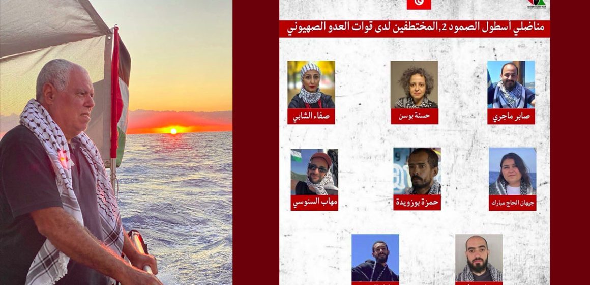 أسطول الصمود شارك في أسطول الصمود 1، النائب علي يتوجه برسالة إلى أبطال الصمود 2 و إلى السلطات التونسية