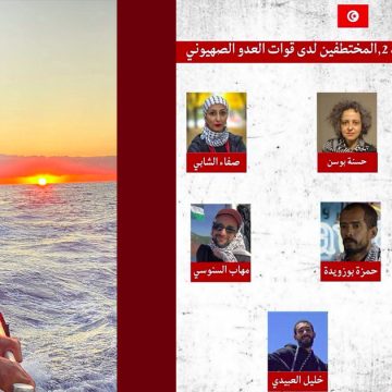 شارك في أسطول الصمود 1، النائب علي يتوجه برسالة إلى أبطال الصمود 2 و إلى السلطات التونسية