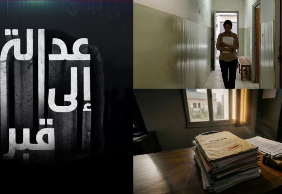 كلمة أيمن معتوق حول الوثائقي “عدالة إلى القبر” الفائز بجائزة Golden FEMI Film Festival 2026 ببلغاريا