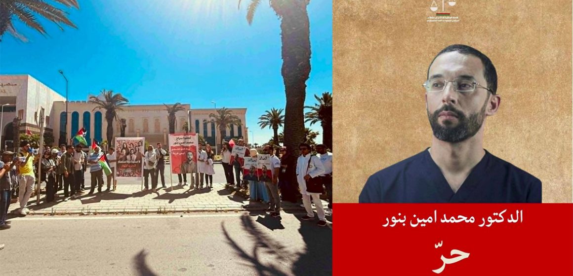 امين بنور القطب القضائي المالي يقضي بإطلاق سراح الد. أمين بنّور