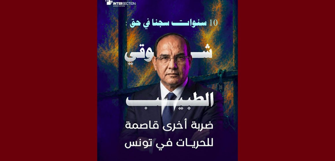 شوقي الطبيب تقاطع تدين الحكم ب10 سنوات سجنا ضد شوقي الطبيب