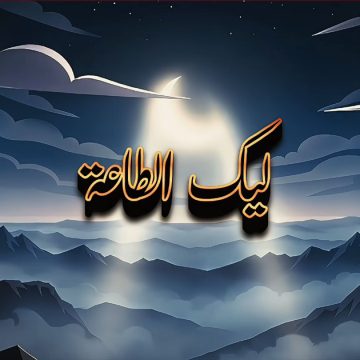 00 عادل سلطان يطلق عملا فنيا جديدا بعنوان “ليك الطلعة” (مقطع)