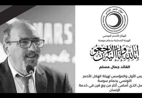 الهلال الأحمر: مقطع و صور من تشييع الد. القائد جمال، رئيس الرابطة سابقا الى مثواه الأخير