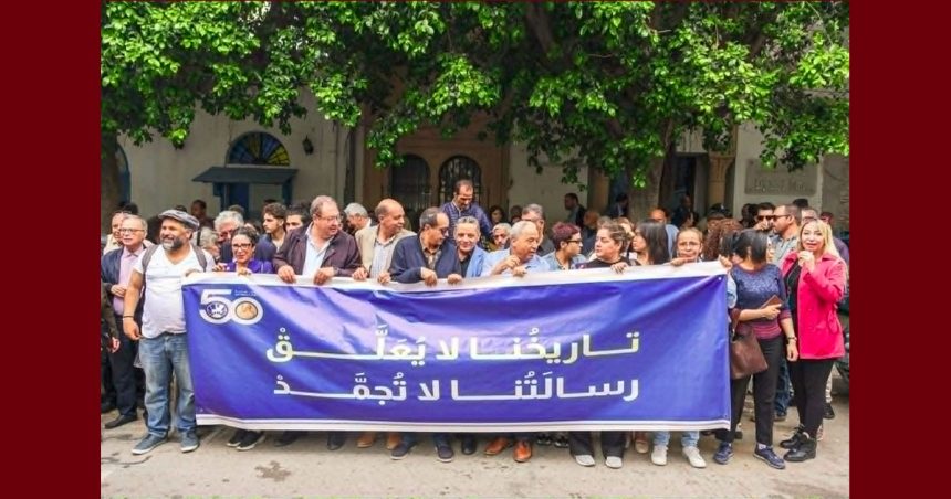 تزامنا مع خمسينية الرابطة، دعوة إلى وقفة تضامنية على إثر تعليق نشاطها