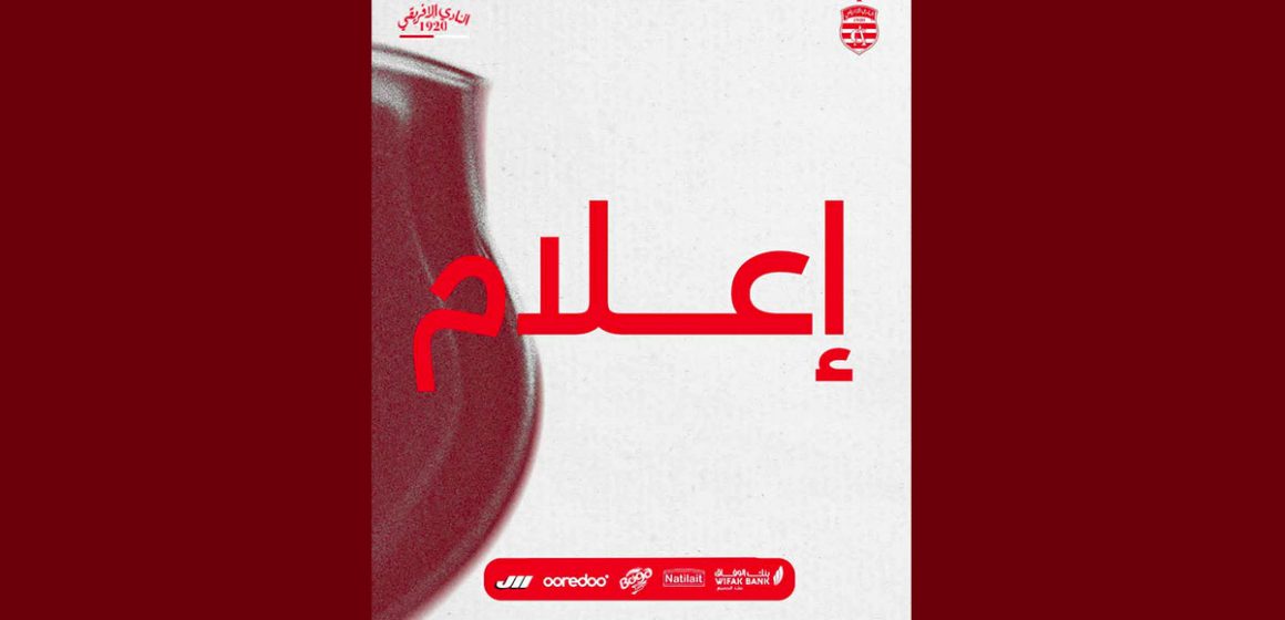 النادي الافريقي في لقائه مع الأولمبي الباجي: ما زالت فقط تذاكر المدارج الثانوية (Pelouse)