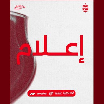 النادي الافريقي في لقائه مع الأولمبي الباجي: ما زالت فقط تذاكر المدارج الثانوية (Pelouse)