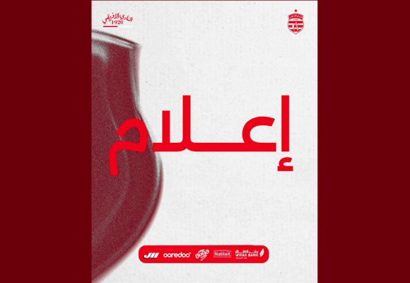النادي الافريقي في لقائه مع الأولمبي الباجي: ما زالت فقط تذاكر المدارج الثانوية (Pelouse)