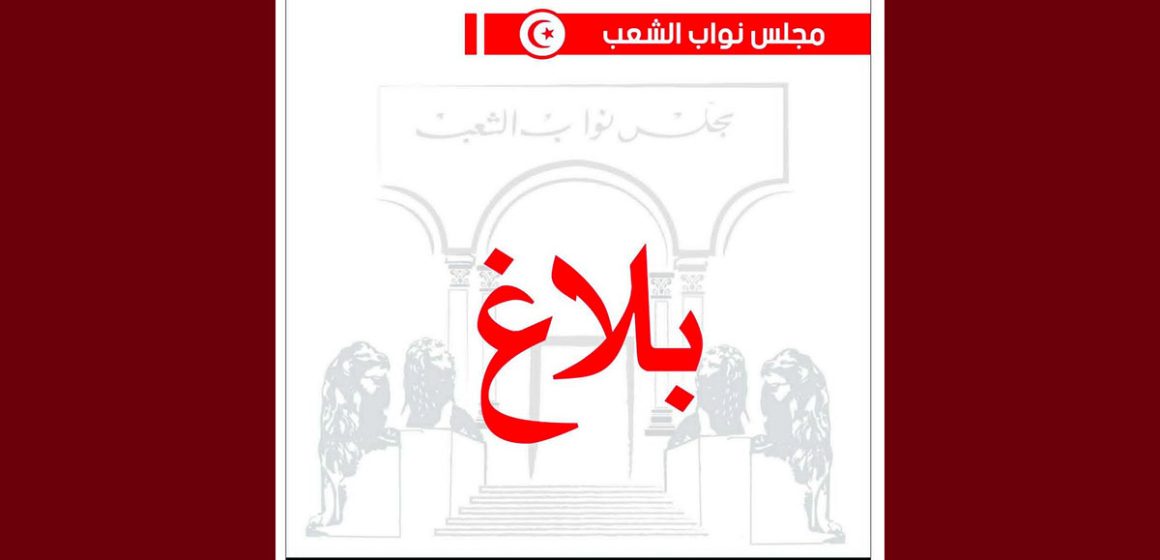 وفد من مجلس نواب الشعب يؤدّي زيارة ب3 أيام إلى قطر
