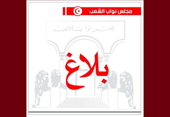 وفد من مجلس نواب الشعب يؤدّي زيارة ب3 أيام إلى قطر