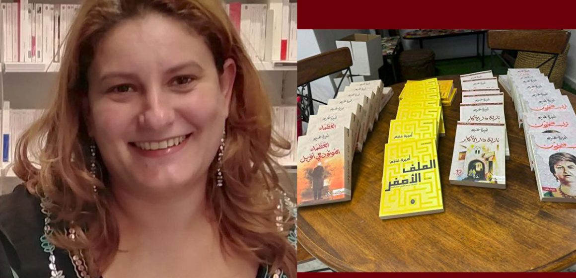 سوسة: برمجة لقاء مع أميرة غنيم “لا وجود له الا في برنامج معرض الكتاب”