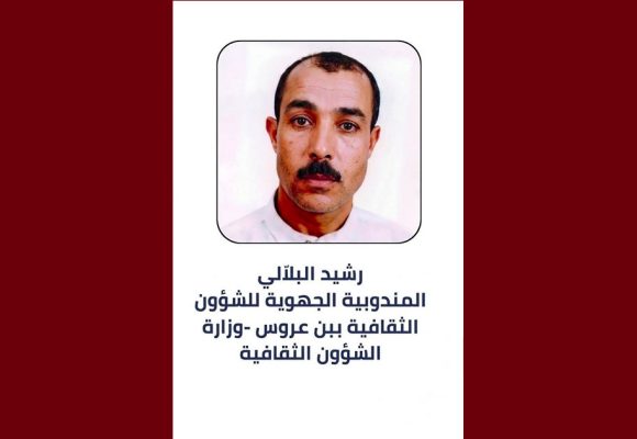 عيد الشغل: وزارة الثقافة تهنىء رشيد البلّالي على اثر تتويجه بجائزة العامل المثالي