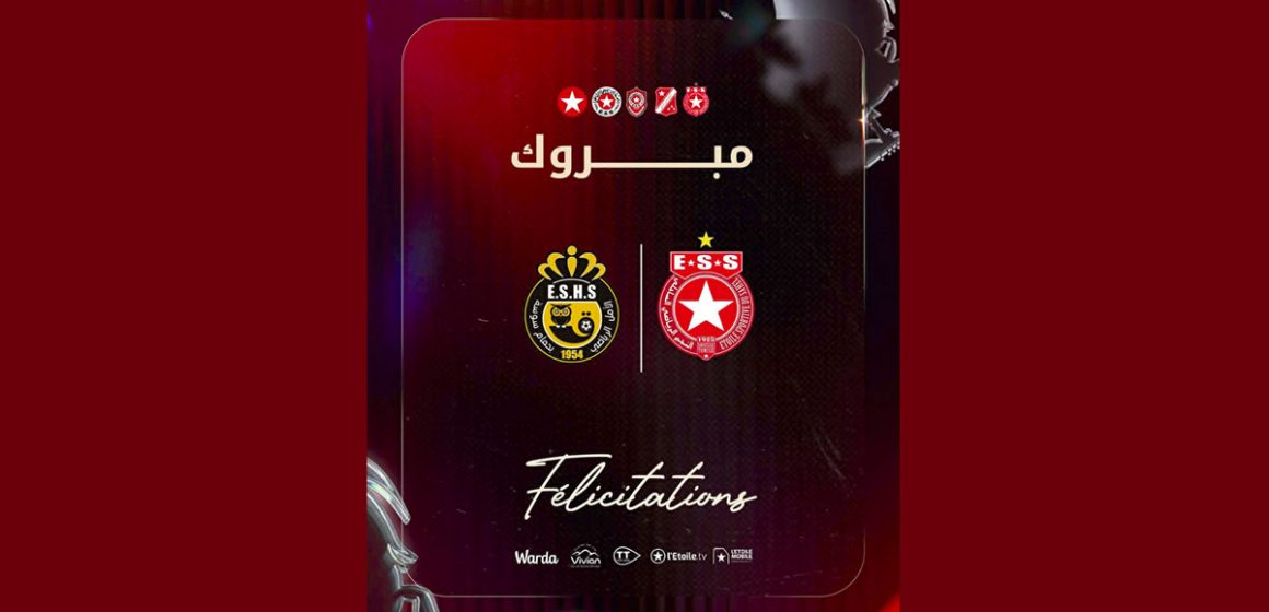 00 النجم الساحلي يهنىء جمعية الأمل بحمام سوسة بمناسبة الصعود الى بطولة الرابطة المحترفة الأولى