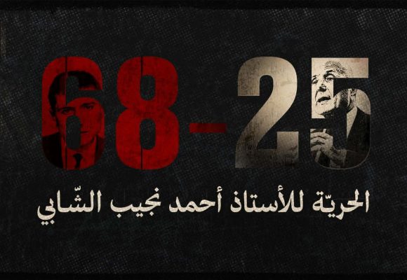 دعوة للتوقيع الكترونيا على “العريضة 68-25” أو حضورياً يوم الأحد في صفصاف المرسى لجمع التوقيعات