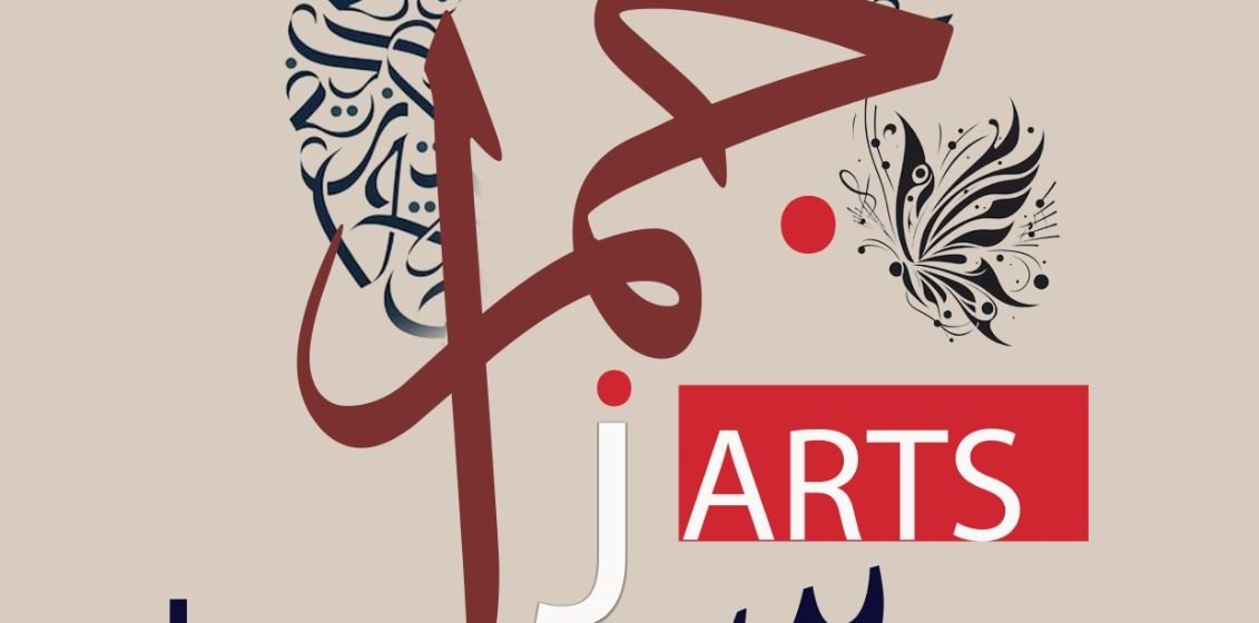 تظاهرة جمّار آدم فتحي
