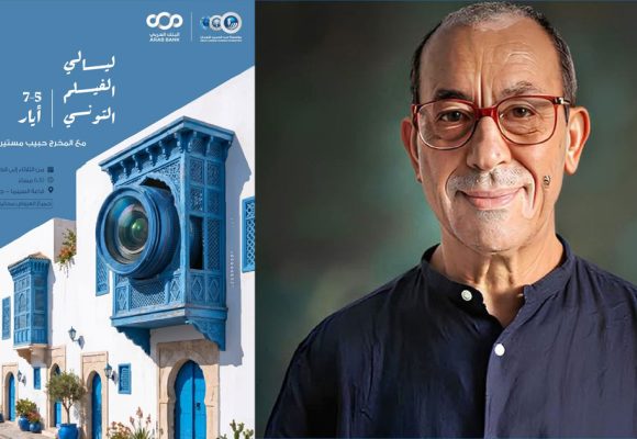 عرض أفلام للمخرج التونسي حبيب المستيري في الأردن