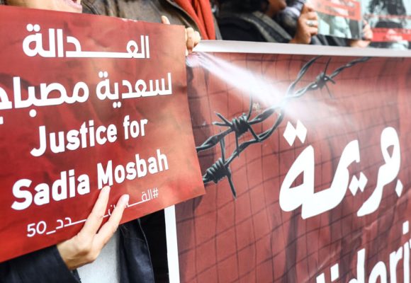 منظمة العفو الدولية : “منظمات غير حكومية مهددة بالحلّ في تونس”