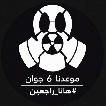 قابس: بعد أشهر من انتظار ترجمة القرارات على عين الواقع، حملة Stop Pollution تدعو للتحرك مجددا