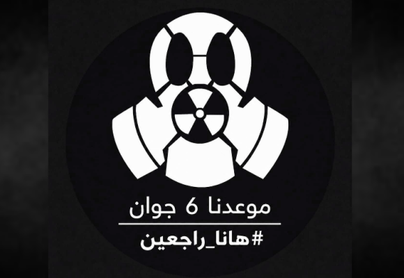 قابس: بعد أشهر من انتظار ترجمة القرارات على عين الواقع، حملة Stop Pollution تدعو للتحرك مجددا