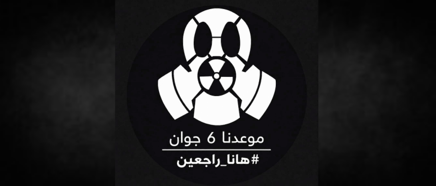 تزامنا مع اليوم العالمي للبيئة، تواصل حملة “Stop Pollution” تصعيد تحركاتها
