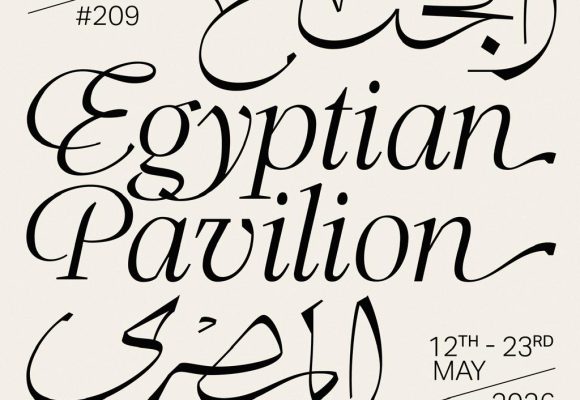 مهرجان كان السينمائي