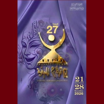الجي تي سي 2026: فتح باب الترشح للمشاركة إلى غاية 31 جويلية القادم