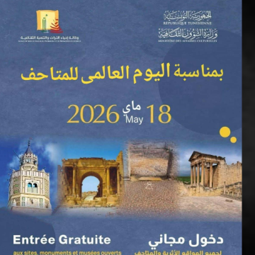تزامنا مع اليوم العالمي للمتاحف، زيارة المواقع الأثرية والمعالم التاريخية التونسية مجانا…