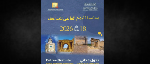musées تزامنا مع اليوم العالمي للمتاحف، زيارة المواقع الأثرية والمعالم التاريخية التونسية مجانا…
