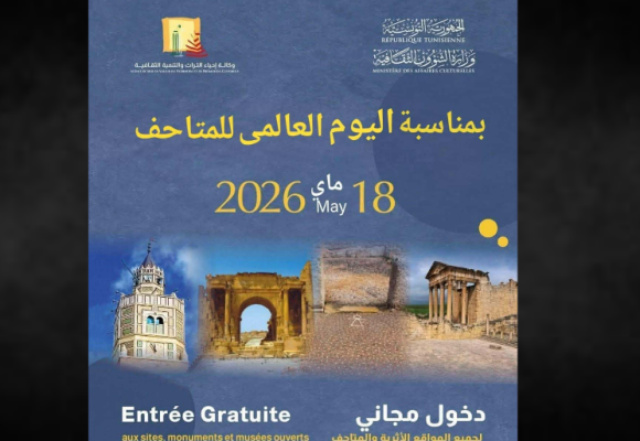 تزامنا مع اليوم العالمي للمتاحف، زيارة المواقع الأثرية والمعالم التاريخية التونسية مجانا…