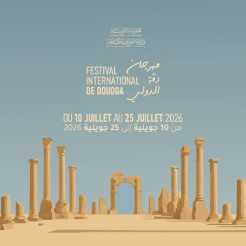 برنامج الدورة الـ50 لمهرجان دڨة الدولي