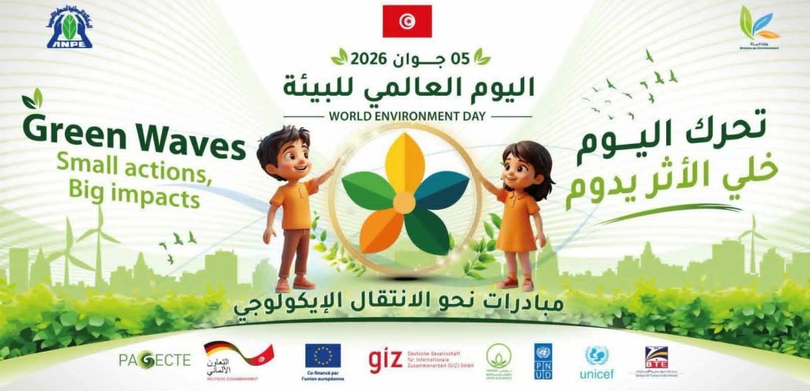 اليوم الوطني والعالمي للبيئة: الوزارة المعنية أعدت برنامجها الاحتفالي اليوم الوطني والعالمي للبيئة: الوزارة المعنية أعدت برنامجها الاحتفالي