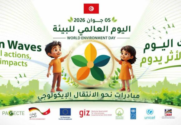 اليوم الوطني والعالمي للبيئة: الوزارة المعنية أعدت برنامجها الاحتفالي