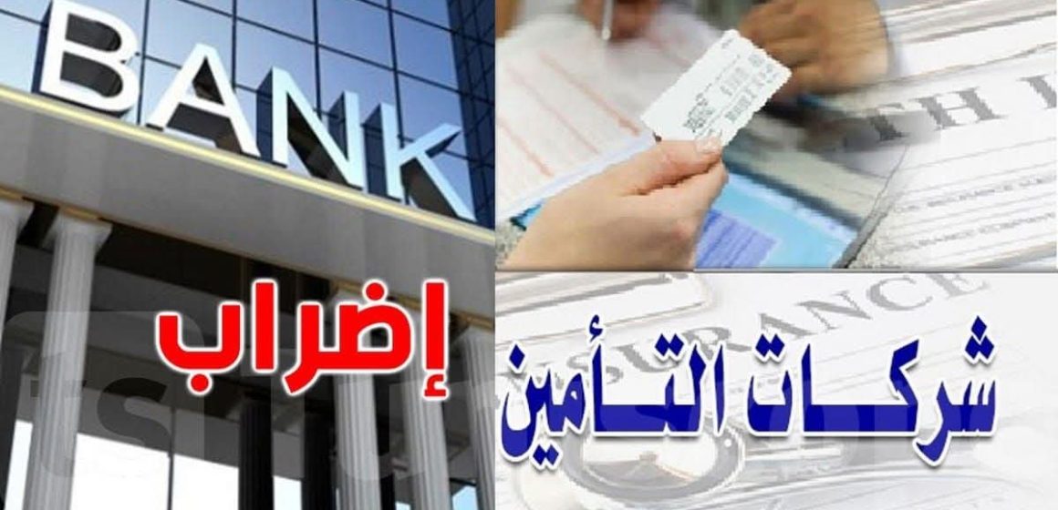 اضراب/ النائب علي متضامن مع العاملات و العمال بقطاعي البنوك و التأمين