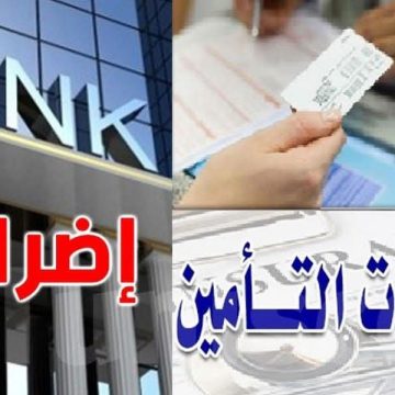 اضراب/ النائب علي متضامن مع العاملات و العمال بقطاعي البنوك و التأمين