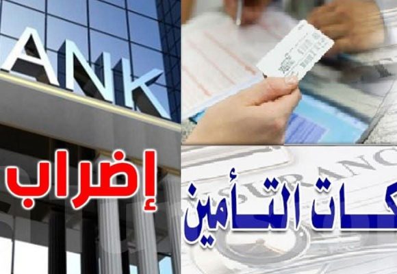 اضراب/ النائب علي متضامن مع العاملات و العمال بقطاعي البنوك و التأمين